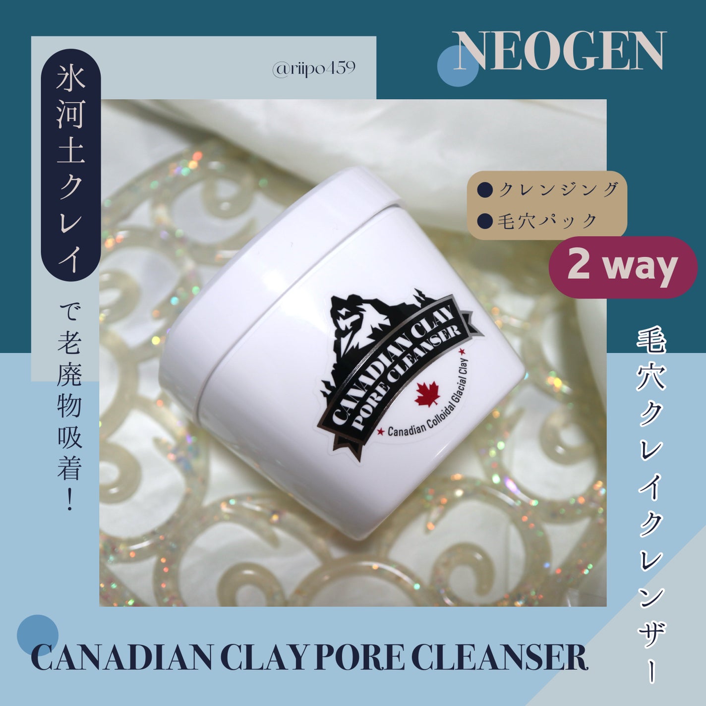 カナディアンクレイ ポア クレンザー/NEOGEN/洗い流すパック・マスクを使ったクチコミ(1枚目)