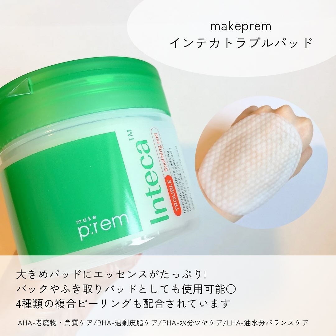 インテカ スージングクリーム/make prem/フェイスクリームを使ったクチコミ(2枚目)