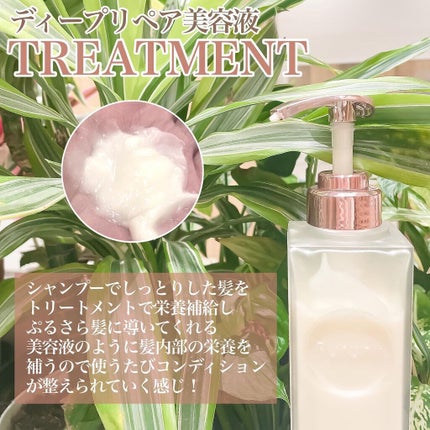 プルント ディープリペア美容液シャンプー/トリートメント/Purunt./市販シャンプーを使ったクチコミ(4枚目)