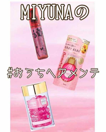 MASSUGU TREATMENT まっすぐトリートメント/シックコーポレーション/プレスタイリング・寝ぐせ直しを使ったクチコミ(1枚目)