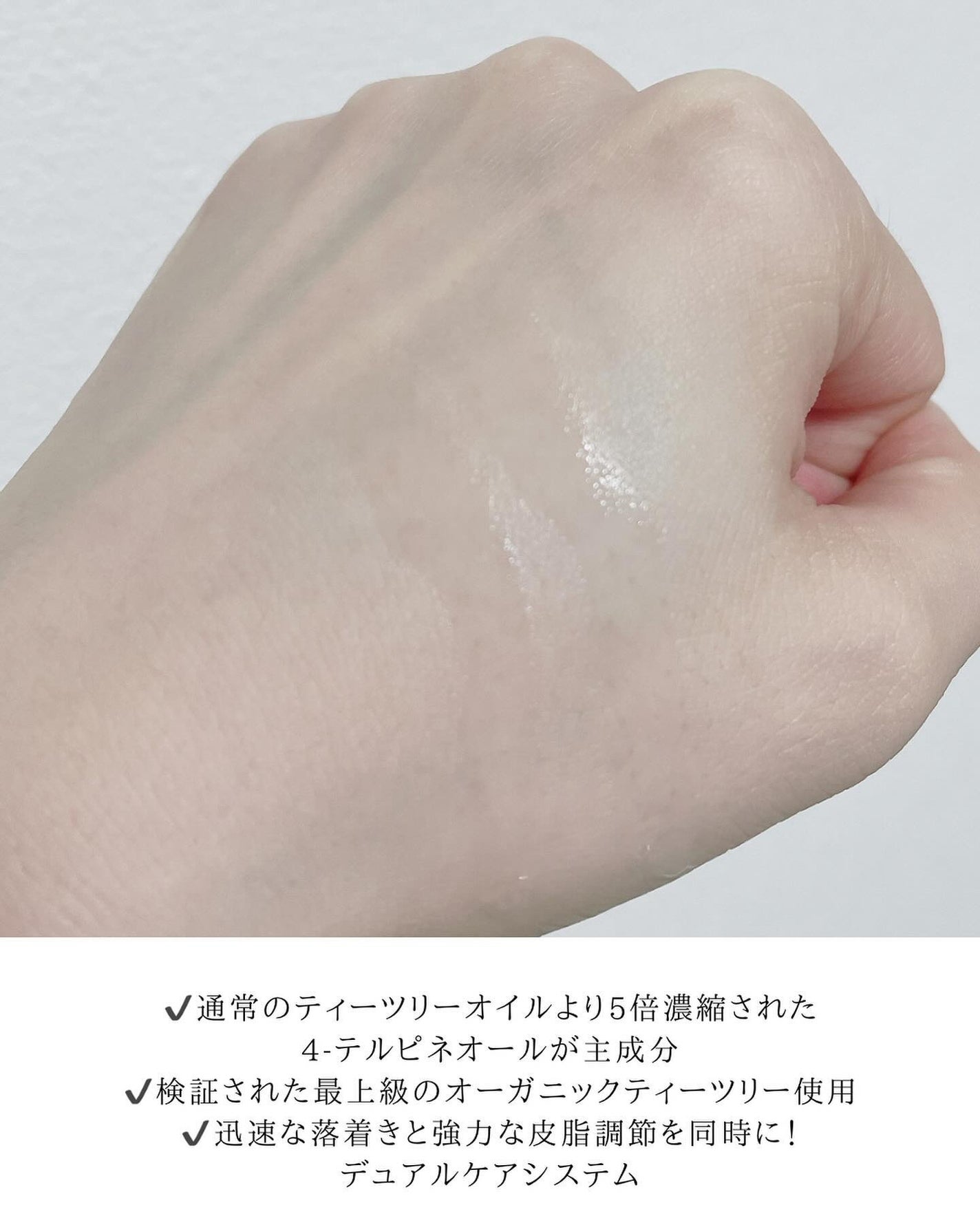 マジックティーツリーオイル/ブラン/フェイスオイルを使ったクチコミ(4枚目)