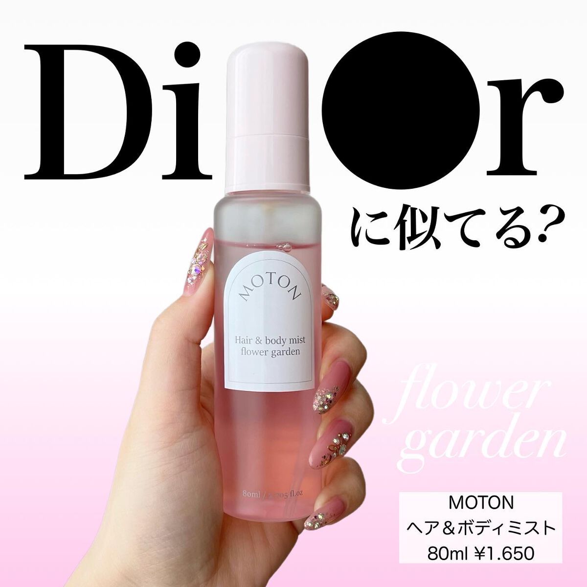 MOTON ヘア&ボディミスト フラワーガーデン/MOTON/香水(レディース)を使ったクチコミ(1枚目)