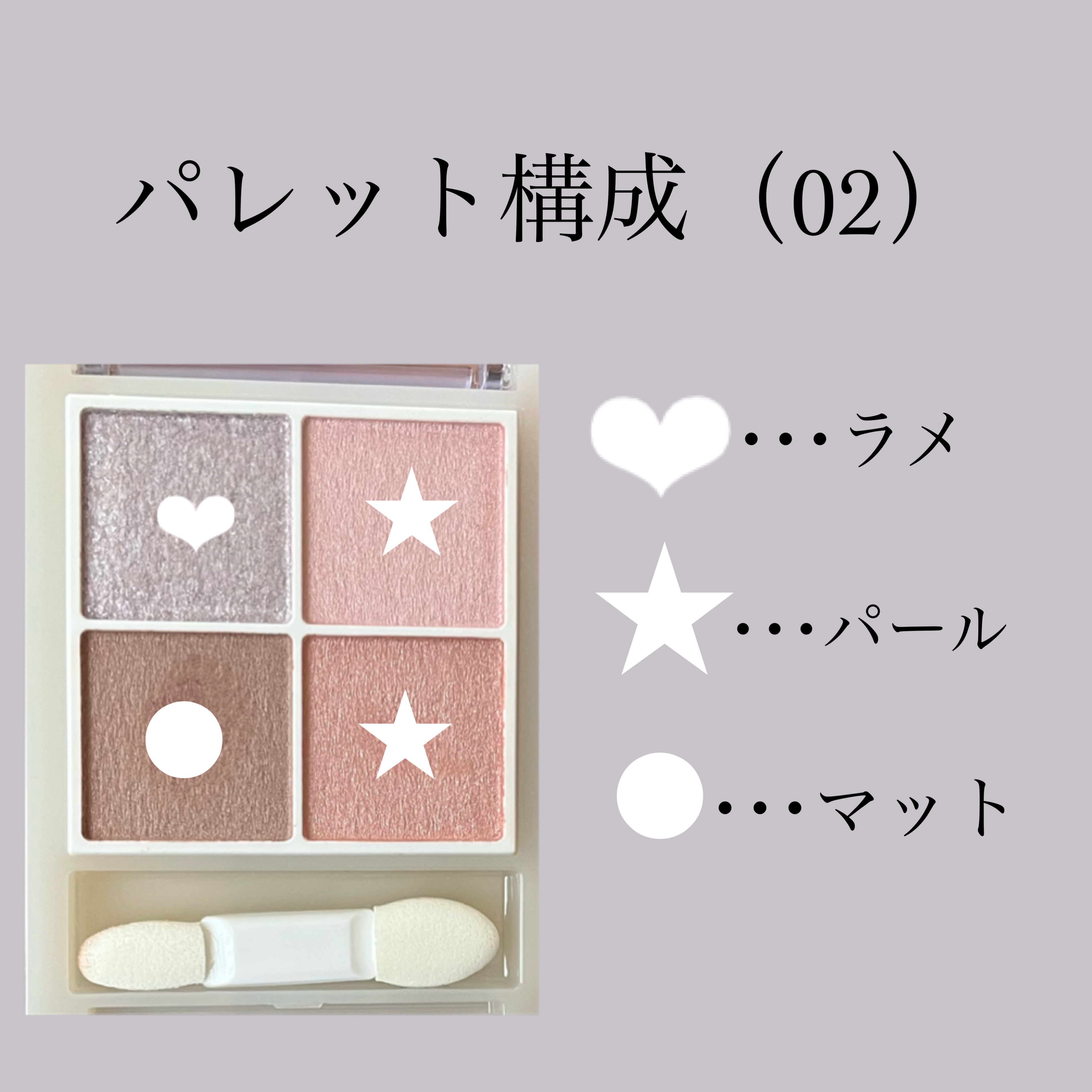 ペールトーンアイシャドウ/CEZANNE/アイシャドウを使ったクチコミ（2枚目）