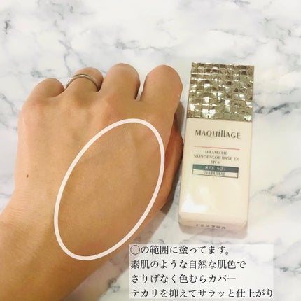 anni on LIPS 「テカリもカサつきも防ぐマキアージュの最強くずれ防止下地でメイク..」(4枚目)