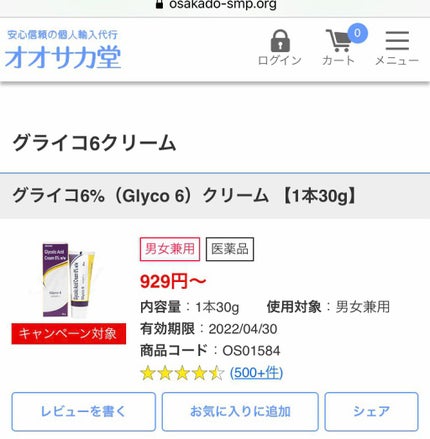 サンシビオ エイチツーオー D/ビオデルマ/クレンジングウォーターを使ったクチコミ(7枚目)