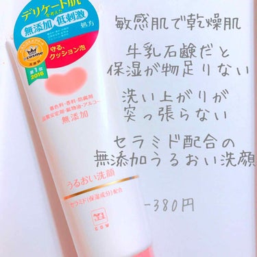 🙌牛乳石鹸と同じメーカーさんから販売されてる刺激ゼロのふわっふわ洗顔フォーム🙋🏼‍♀️💜



プチプラなのにしっとり潤ってヒリヒリ無し💪

(画像に表記してあるのはAmazonで現時点でのお値段です)