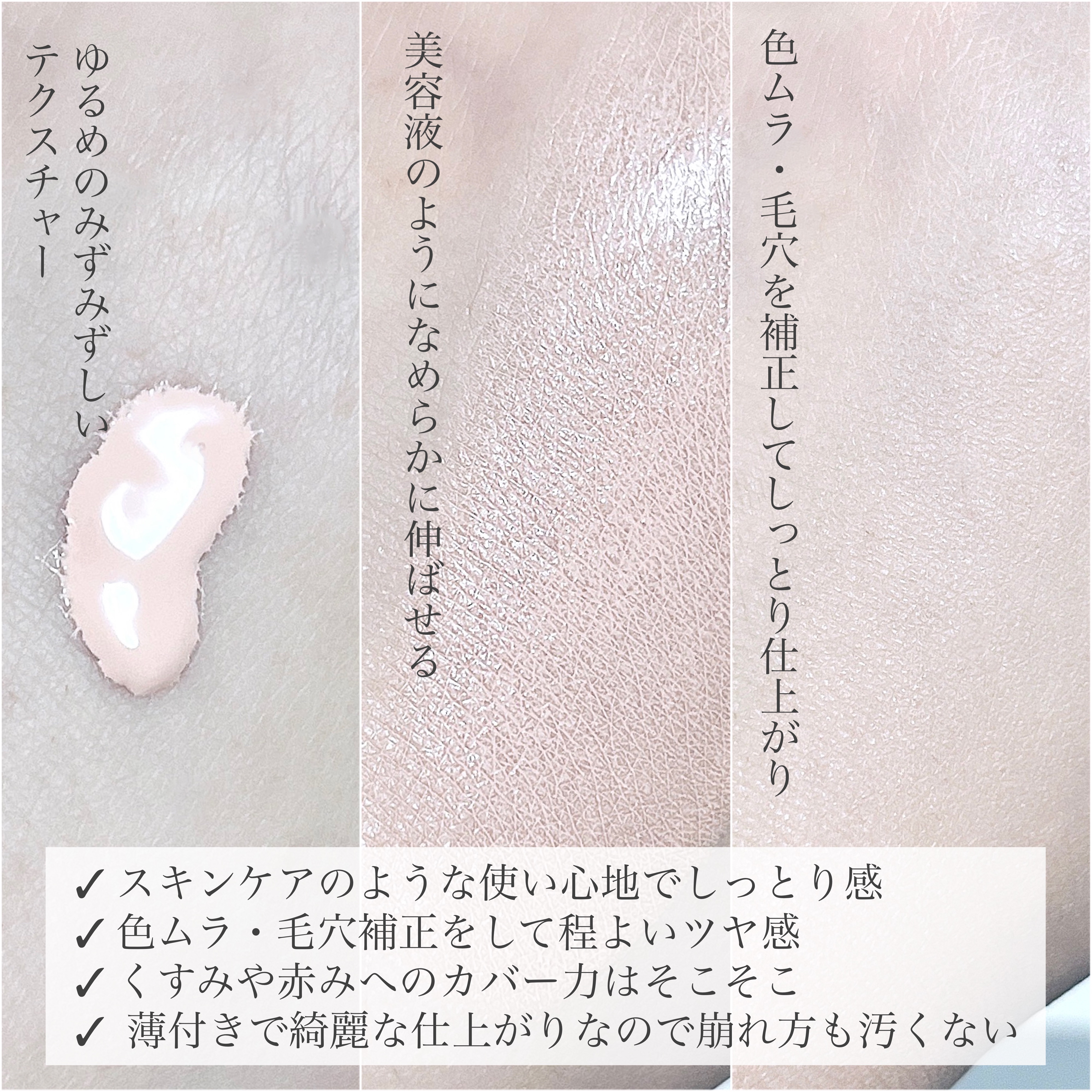 ルナソル カラーオイル セラム/LUNASOL/リキッドファンデーションを使ったクチコミ（3枚目）