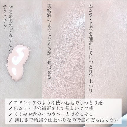 ルナソル カラーオイル セラム/LUNASOL/リキッドファンデーションを使ったクチコミ(3枚目)