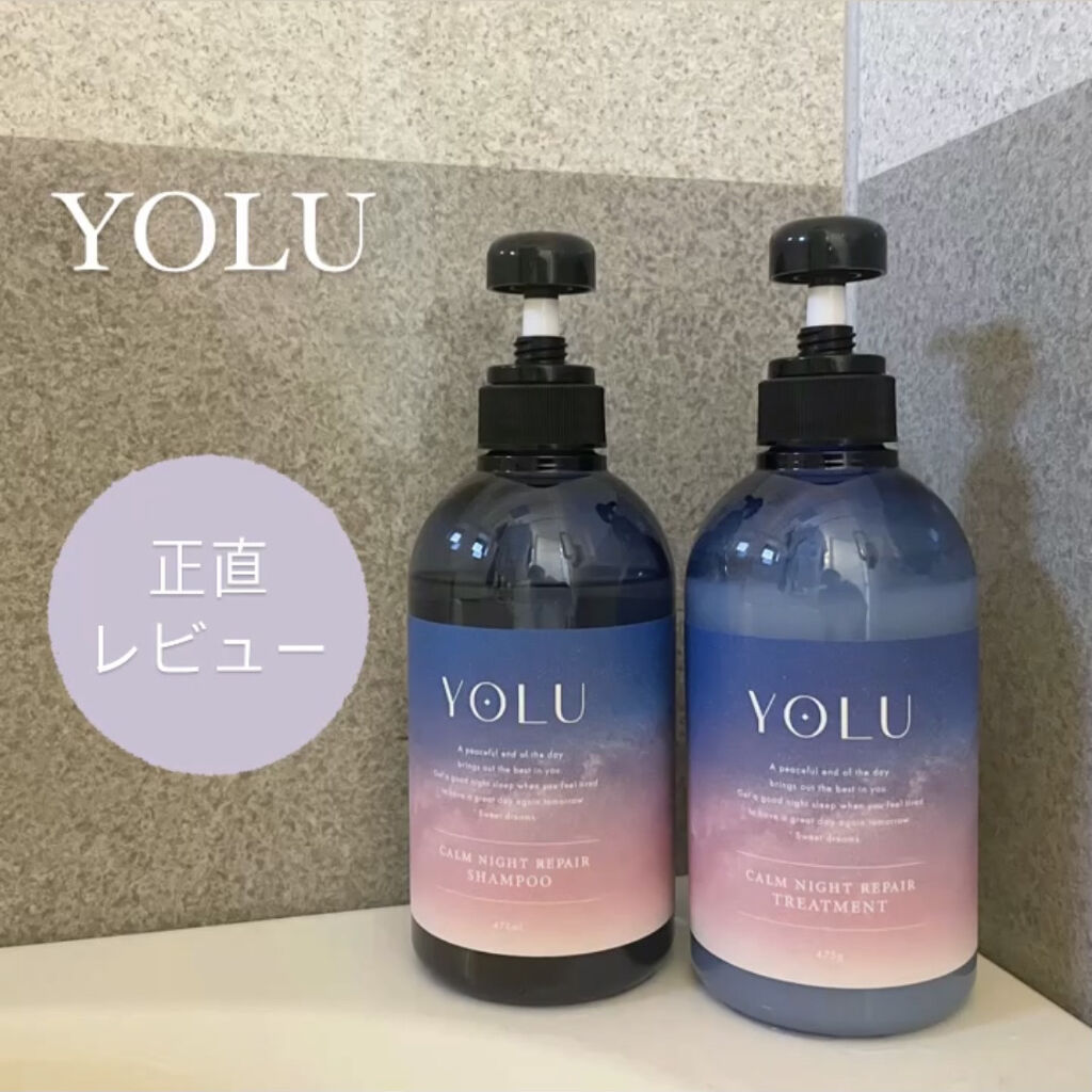 カームナイトリペアシャンプー／トリートメント/YOLU/市販シャンプーを使ったクチコミ（1枚目）