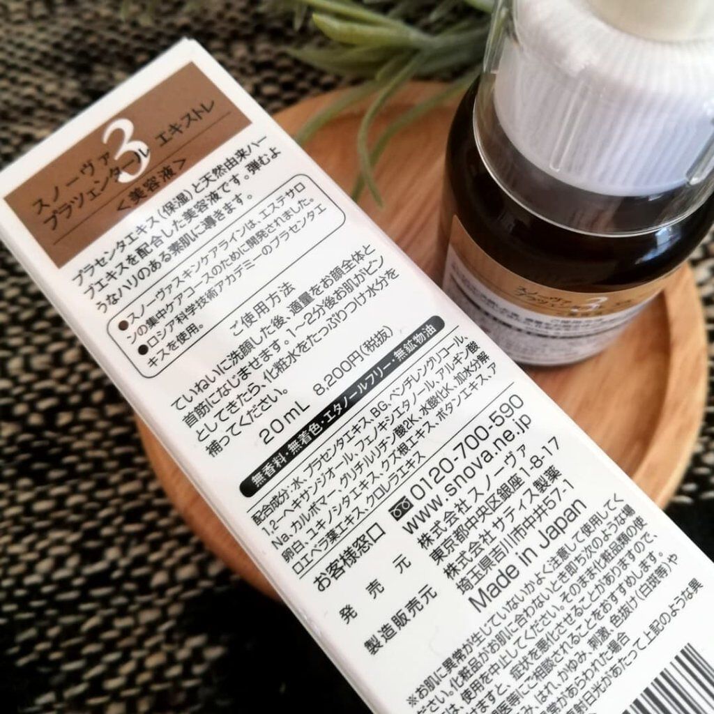 プラツェンタール エキストレ/スノーヴァ/美容液を使ったクチコミ（2枚目）