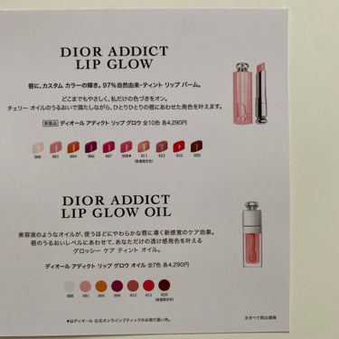 ディオール アディクト リップ グロウ/Dior/リップケア・リップクリームを使ったクチコミ（4枚目）