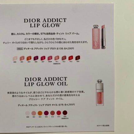 ディオール アディクト リップ グロウ/Dior/リップバームを使ったクチコミ(4枚目)