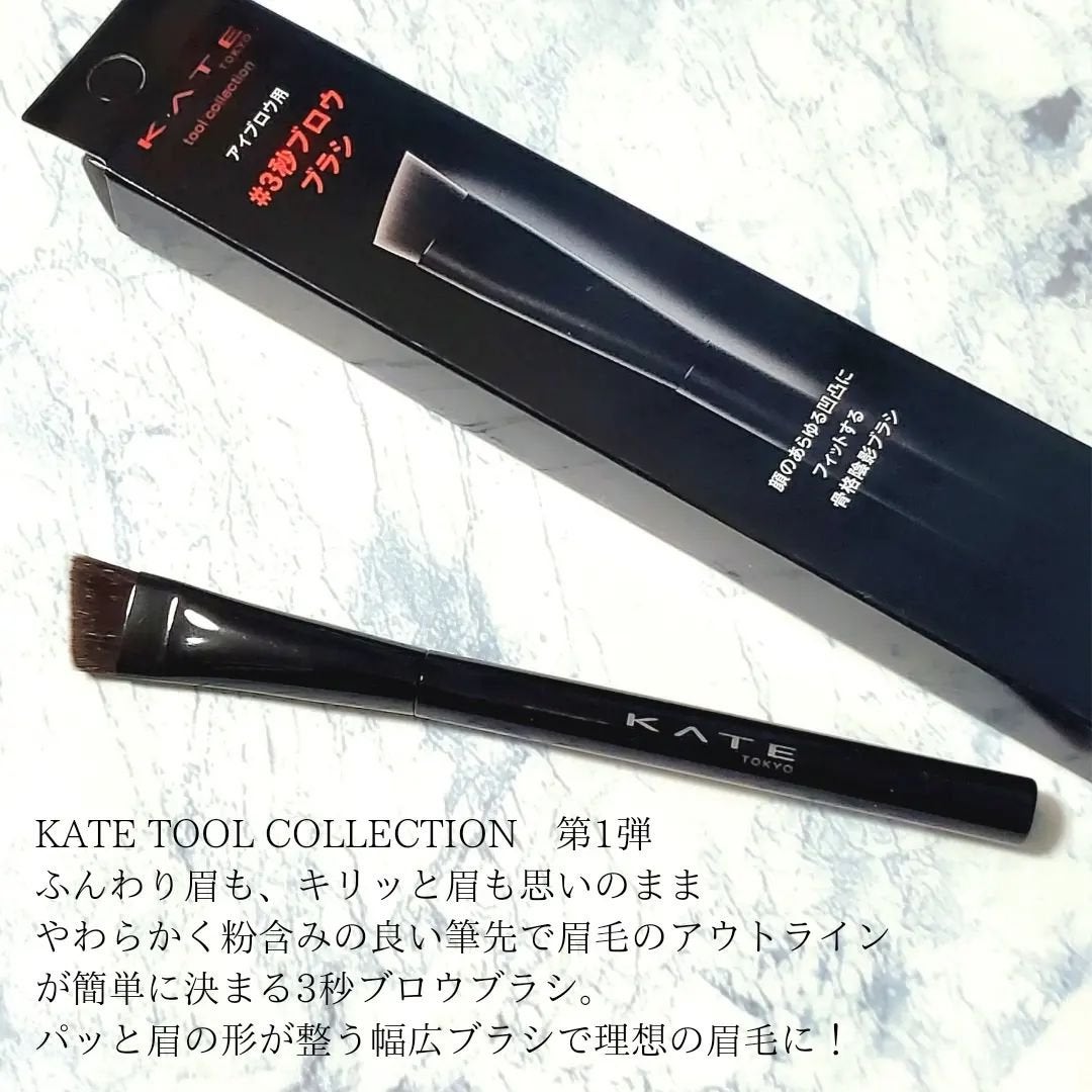 マルチシェーディングブラシ/KATE/メイクブラシを使ったクチコミ(2枚目)
