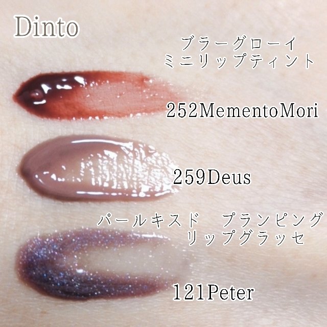 ボリュームパールキッスグロス/Dinto/リップグロスを使ったクチコミ（2枚目）