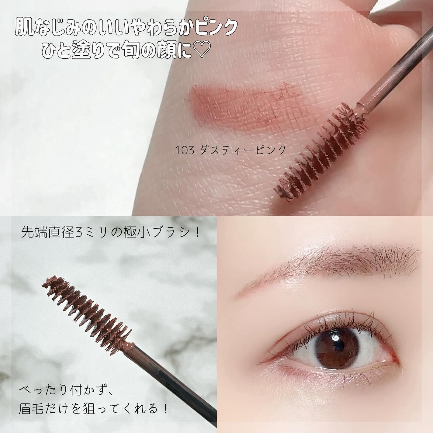 フィルム眉カラー/デジャヴュ/眉マスカラを使ったクチコミ(2枚目)