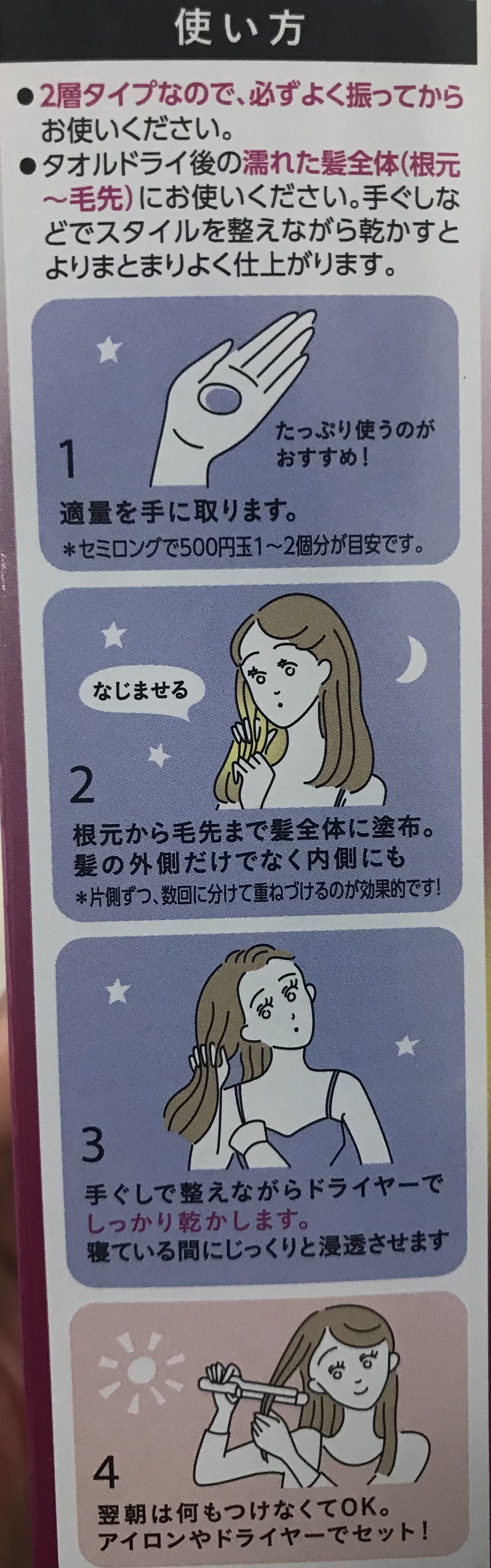 熱を味方にするオイル/リーゼ/ヘアオイルを使ったクチコミ（3枚目）