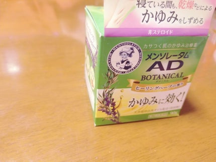 メンソレータムADボタニカル(医薬品)/メンソレータムAD/その他を使ったクチコミ(1枚目)