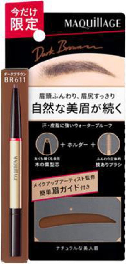 ダブルブロークリエーター (ペンシル) 限定セット H3