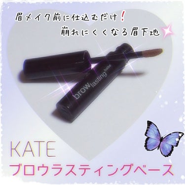 KATE シャープロックジェルペンシルのクチコミ「こんにちは、☆marikaです🐰

今回クチコミするのは･･･

☆KATE/ブロウラスティン.....」（1枚目）