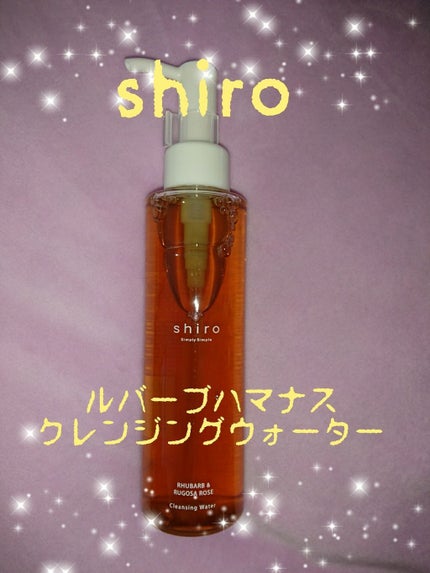 ルバーブハマナスクレンジングウォーター/SHIRO/クレンジングウォーターを使ったクチコミ(1枚目)