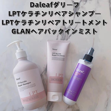 LPTケラチンリペアトリートメント/Daleaf/洗い流すヘアトリートメントを使ったクチコミ（2枚目）