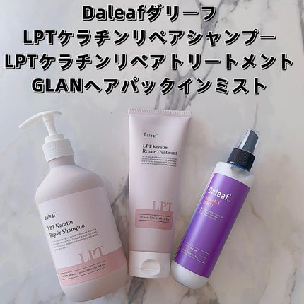 ヘアパック in ミスト/Daleaf/ヘアミルクを使ったクチコミ(2枚目)