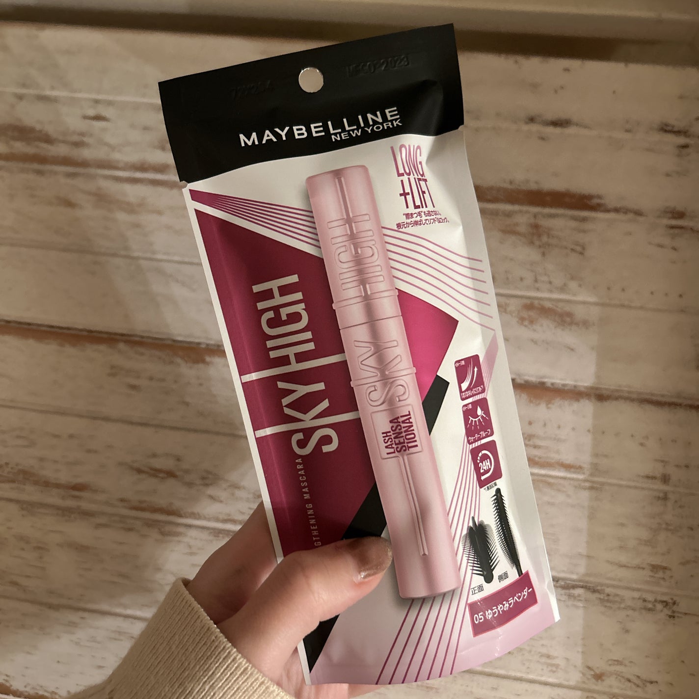 スカイハイ/MAYBELLINE NEW YORK/マスカラを使ったクチコミ(1枚目)