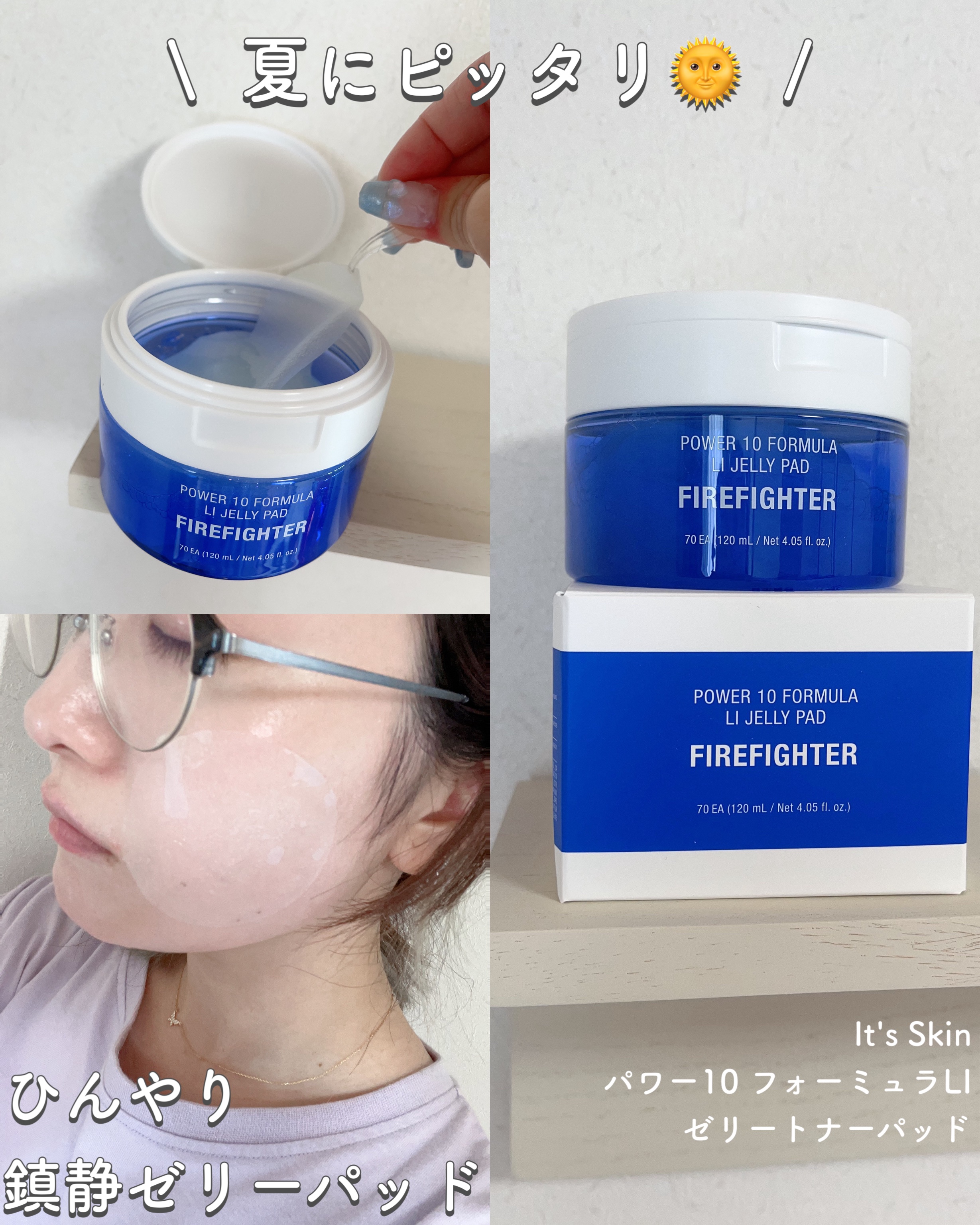 パワー10フォーミュラLIゼリーパッドカンゾウズレン /It's skin/トナーパッドを使ったクチコミ（1枚目）
