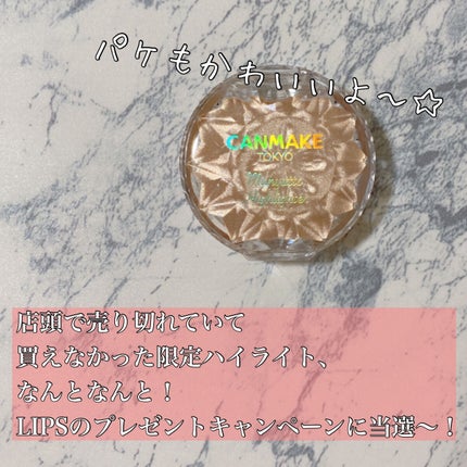 むにゅっとハイライター/キャンメイク/クリームハイライトを使ったクチコミ(2枚目)