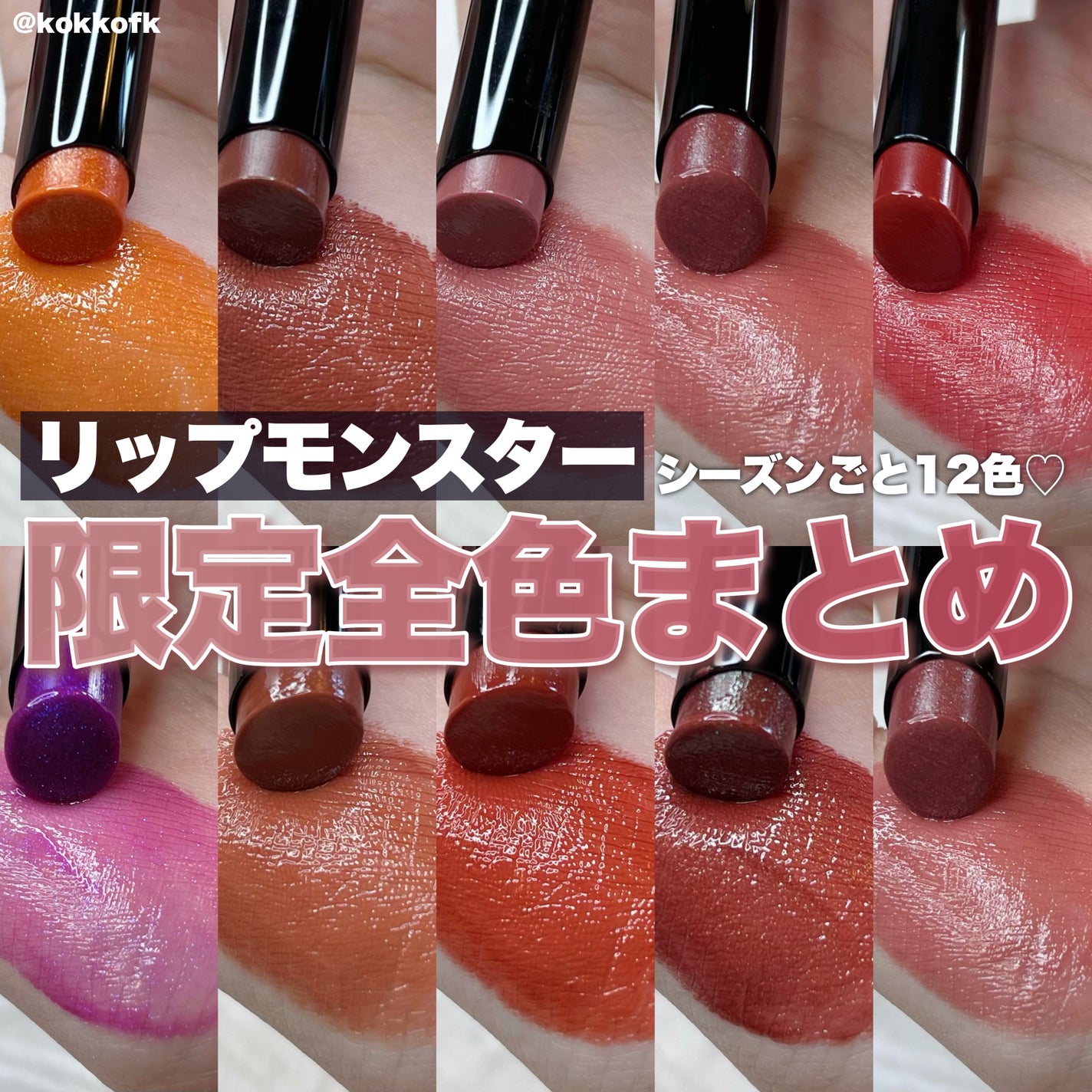 ケイト リップモンスター/KATE/口紅を使ったクチコミ(1枚目)