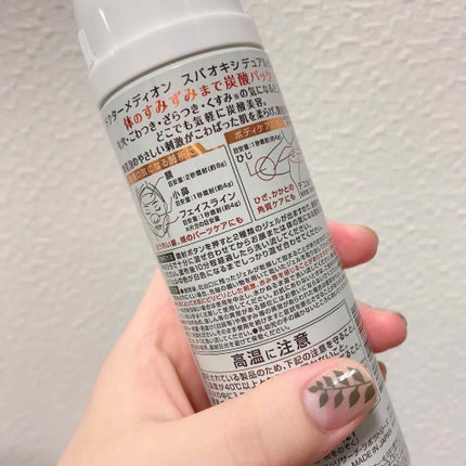 ドクターメディオン スパオキシデュアルジェル/ドクターメディオン/洗い流すパック・マスクを使ったクチコミ(2枚目)