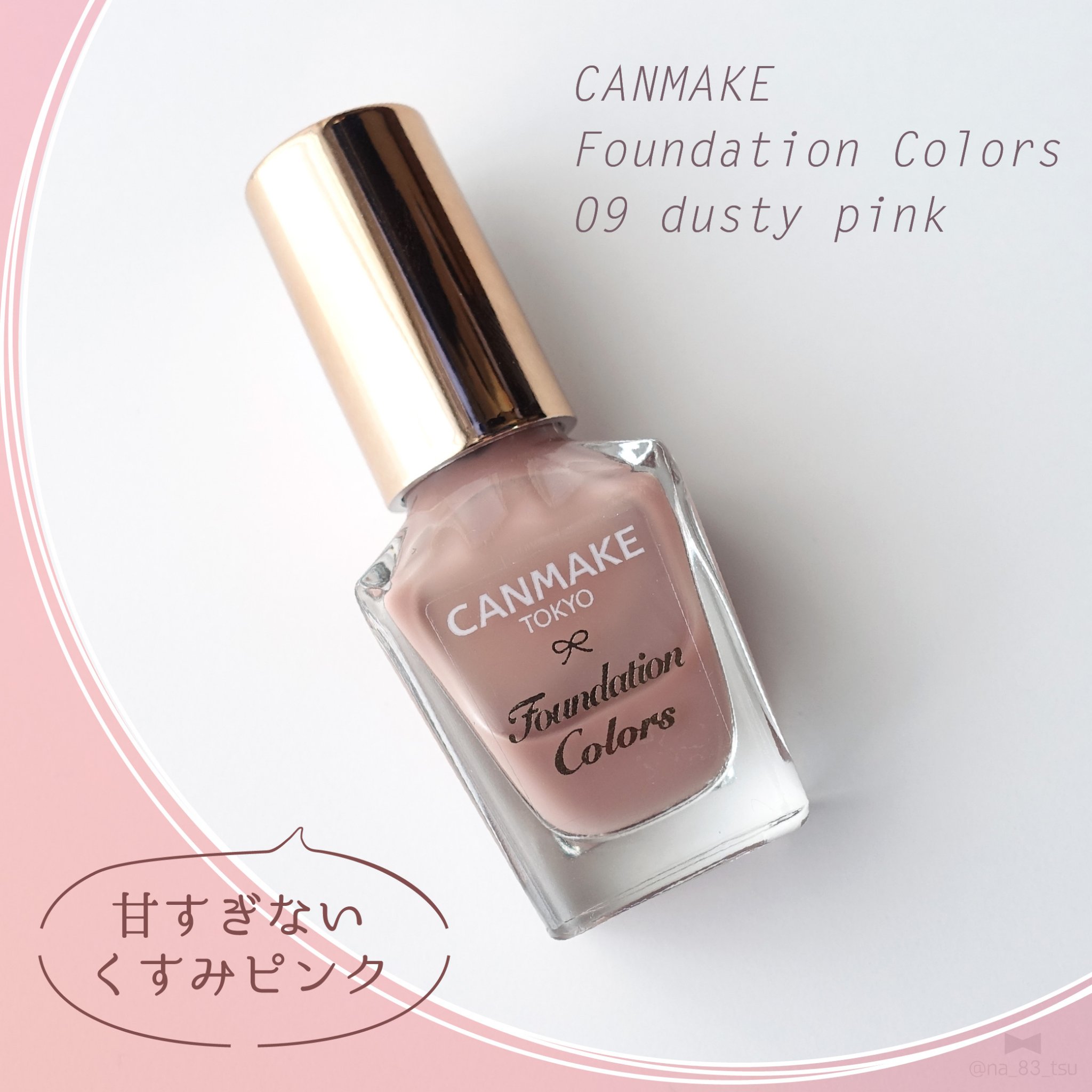 ファンデーションカラーズ/キャンメイク/マニキュアを使ったクチコミ（1枚目）