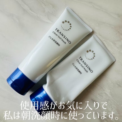 トランシーノ薬用クリアジェルウォッシュ/トランシーノ/その他洗顔料を使ったクチコミ(3枚目)