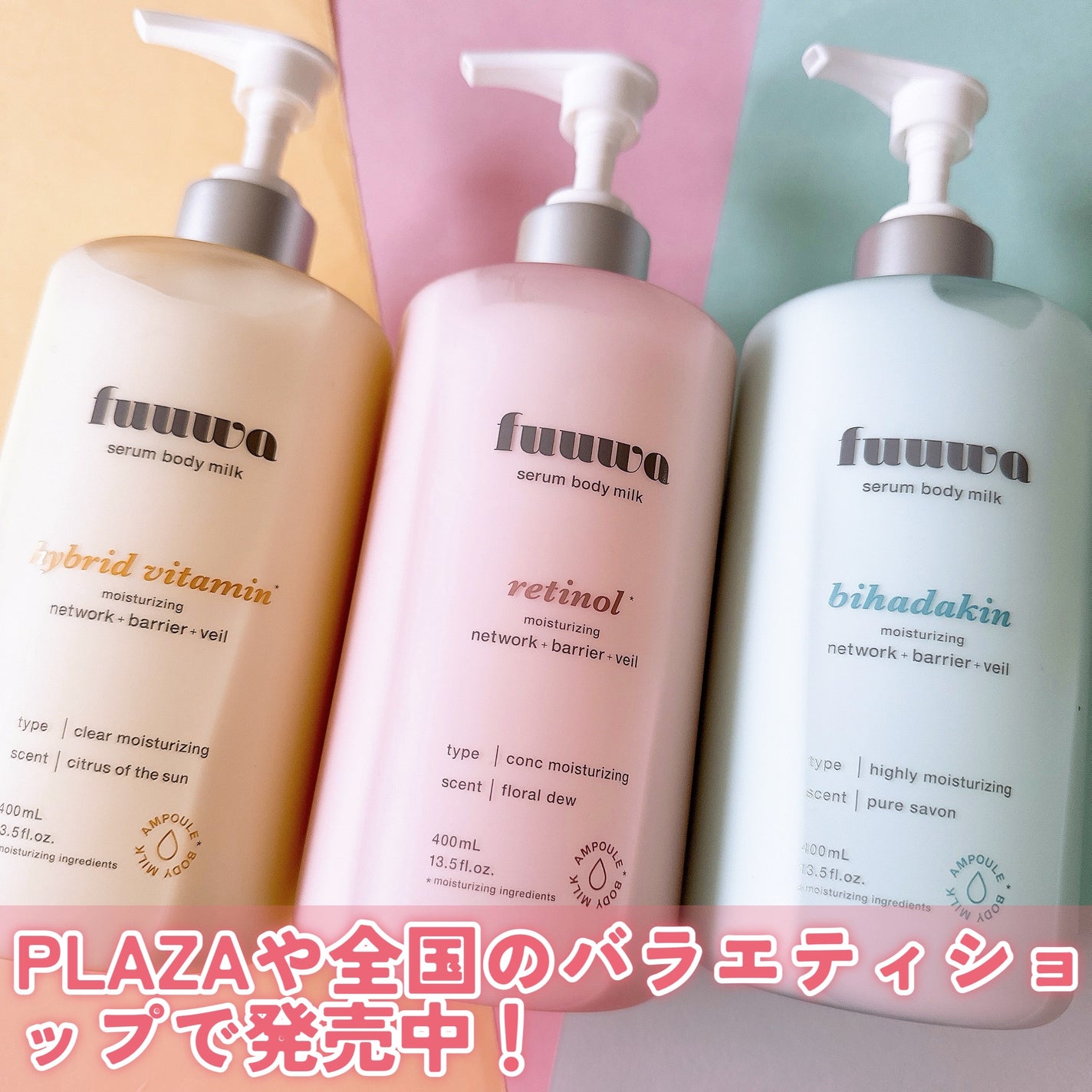 美容液ボディミルク レチノール/fuuwa/ボディミルクを使ったクチコミ(6枚目)