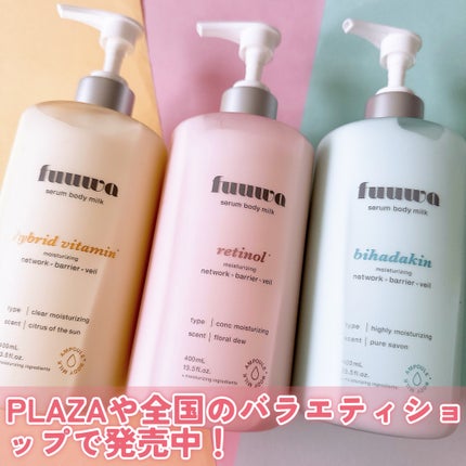 美容液ボディミルク レチノール/fuuwa/ボディミルクを使ったクチコミ(6枚目)