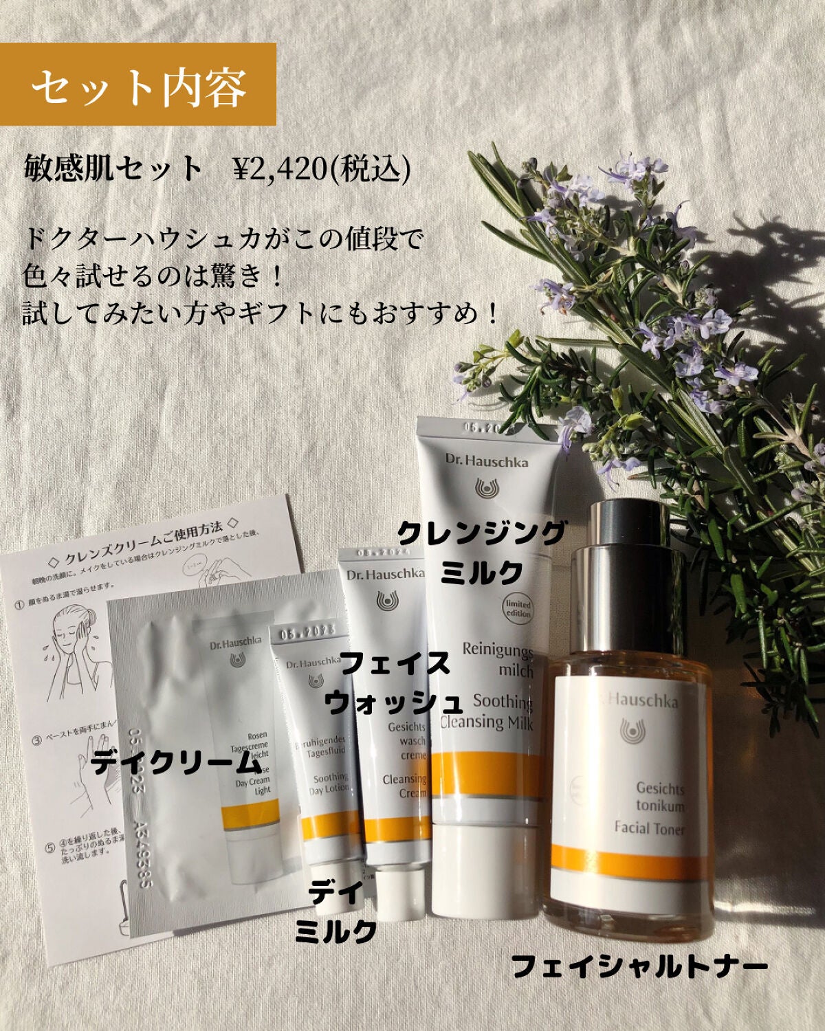 クレンジングミルク/ドクターハウシュカ /ミルククレンジングを使ったクチコミ(3枚目)