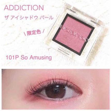 アディクション ザ アイシャドウ パール/ADDICTION/単色アイシャドウを使ったクチコミ(1枚目)