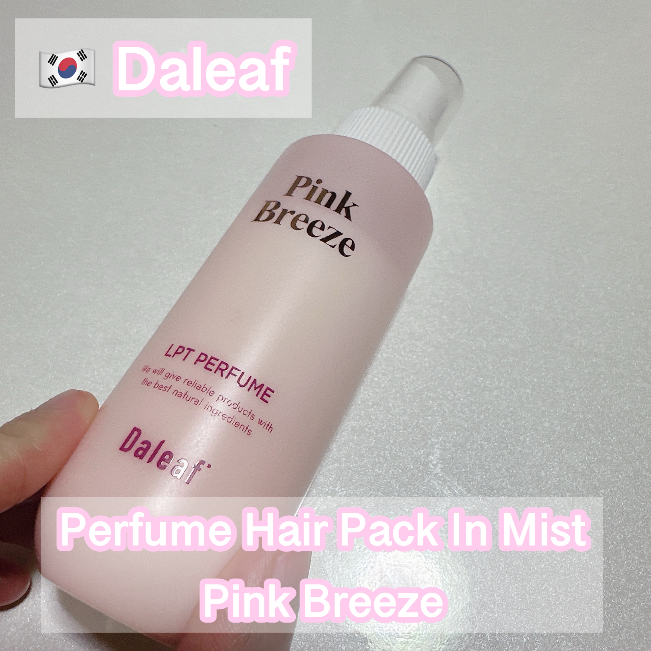 ユイ フォロバのクチコミ「Daleaf パフュームヘアパックインミスト  #提供  #PR


ダリーフ様からいただきま.....」（1枚目）