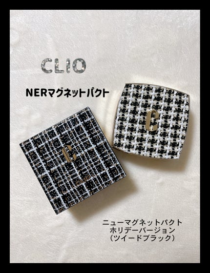ニューマグネットパクト(ツイードエディション)/CLIO/クッションファンデーションを使ったクチコミ(1枚目)