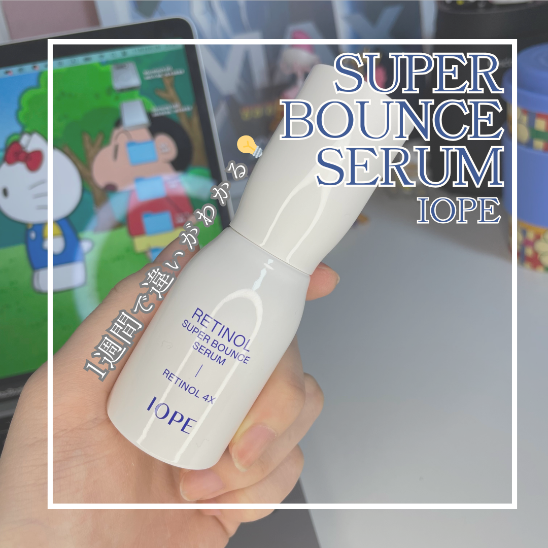 レチノール スーパーバウンス セラム/IOPE/美容液を使ったクチコミ(1枚目)