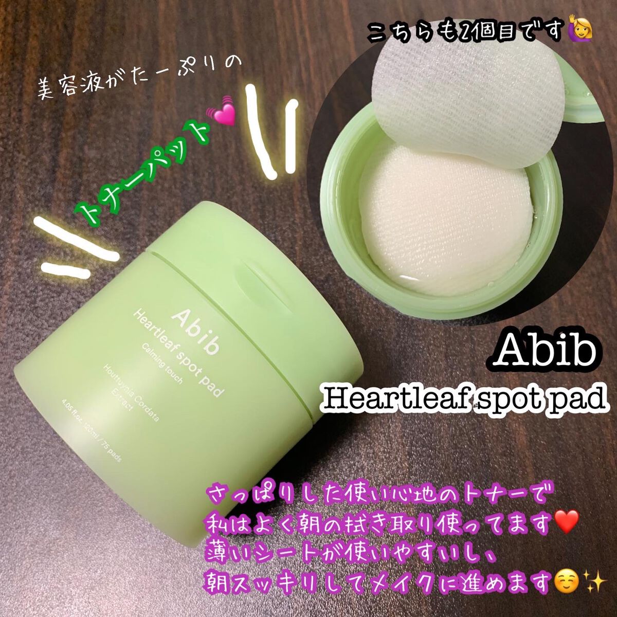 弱酸性pHシートマスク ドクダミフィット/Abib /シートマスク・パックを使ったクチコミ（2枚目）