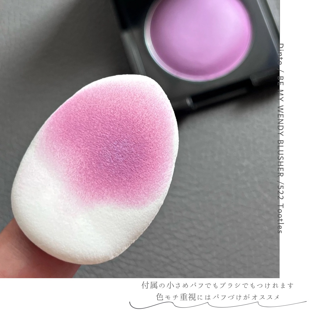 (Peter＆Wendy Collection) Be My Wendy Marshmallow Blusher 522 Tootles/Dinto/ジェル・クリームチークを使ったクチコミ（3枚目）