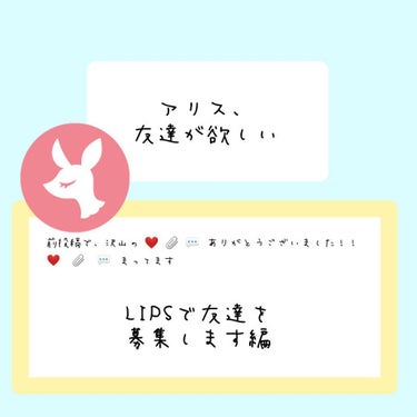 🂻ｱﾘｽ♡ on LIPS 「こんにちは୨୧*。アリスです最近、沢山のいいねありがとうござい..」（1枚目）