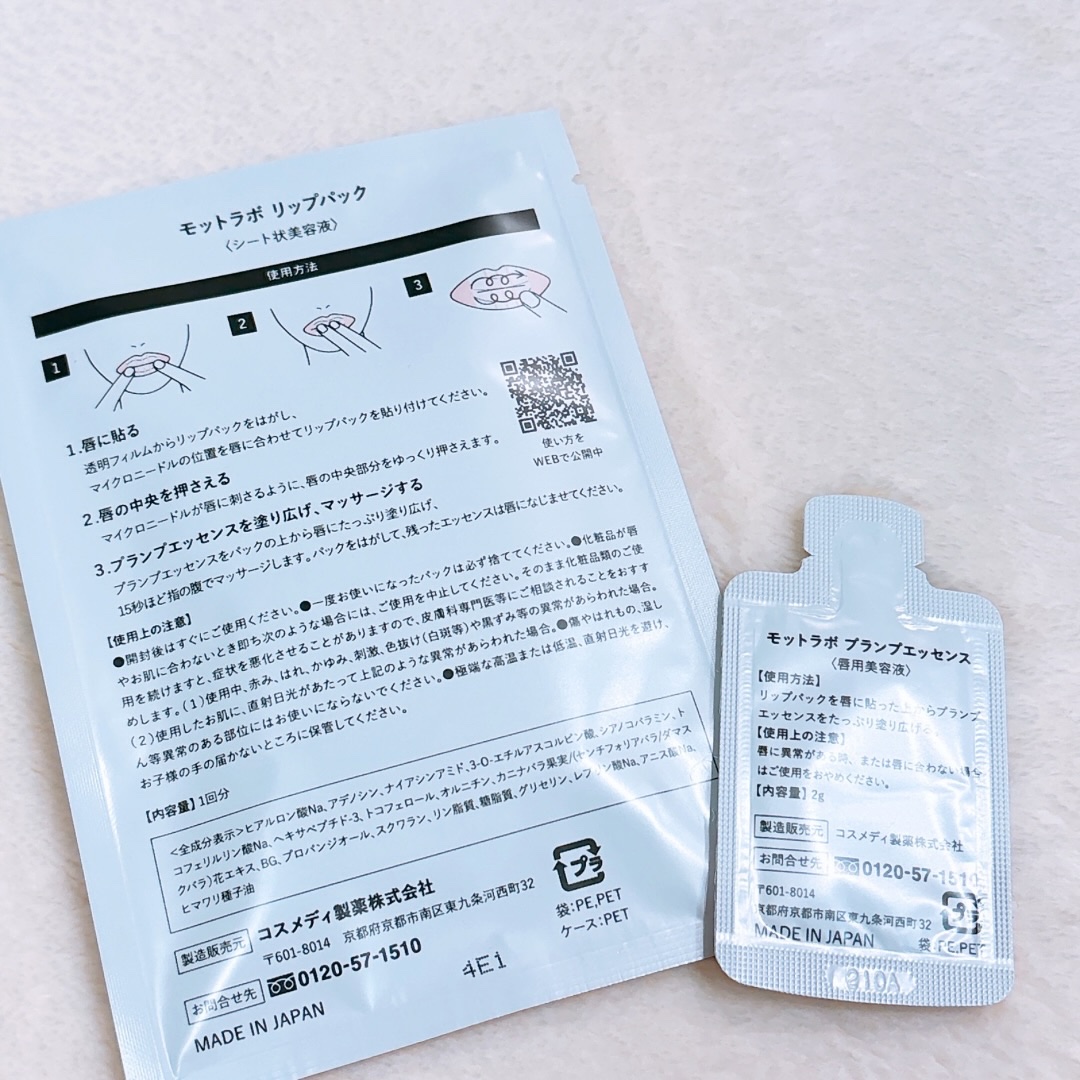 LIPS SHOT/MOTTO LAB./リップマスクを使ったクチコミ（2枚目）