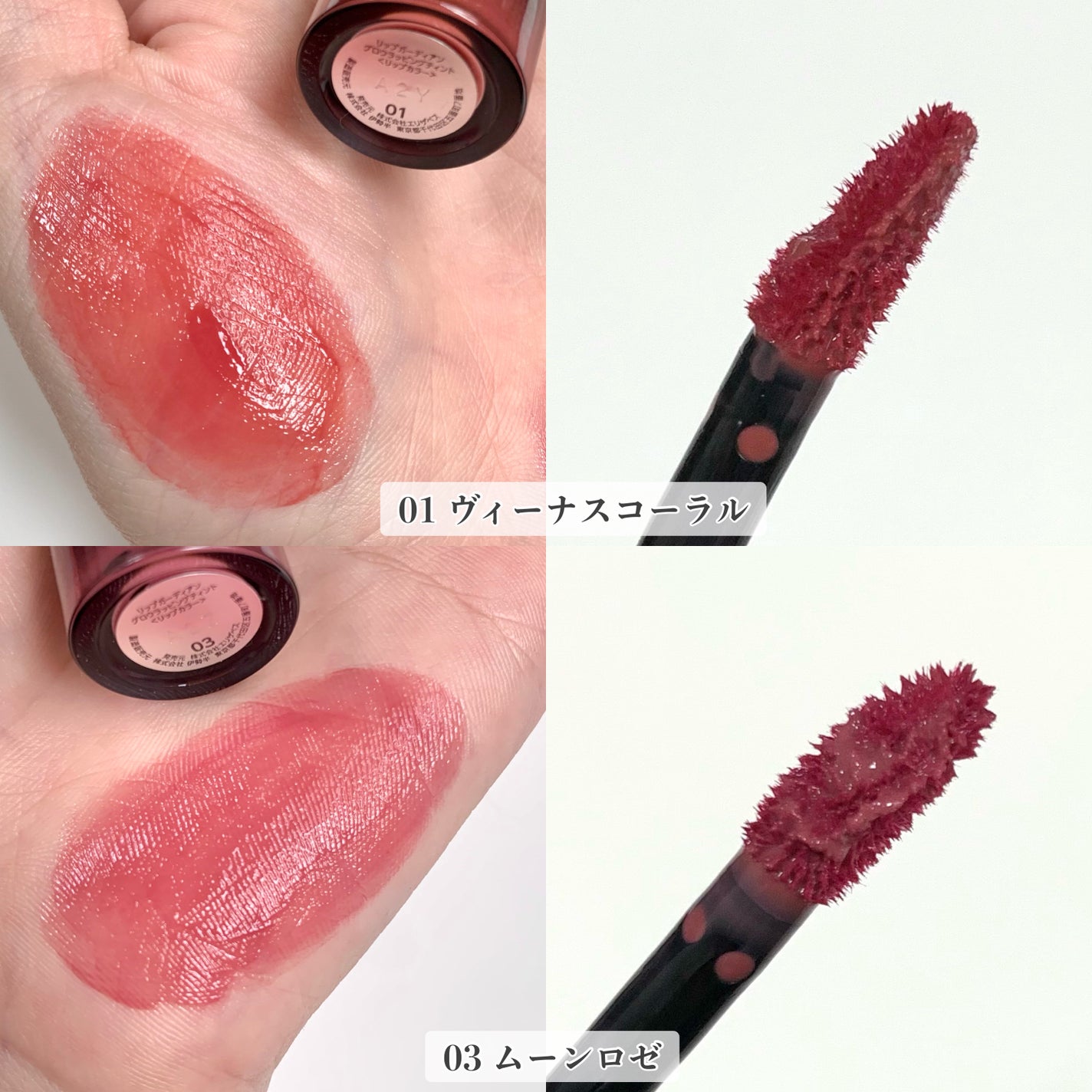 グロウラッピングティント/LIPGUARDIAN/リップティントを使ったクチコミ(5枚目)