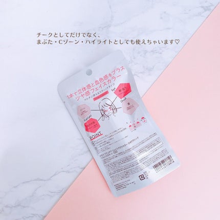 アミュチア フェイスグロウカラー/クラブ/ジェル・クリームチークを使ったクチコミ(4枚目)