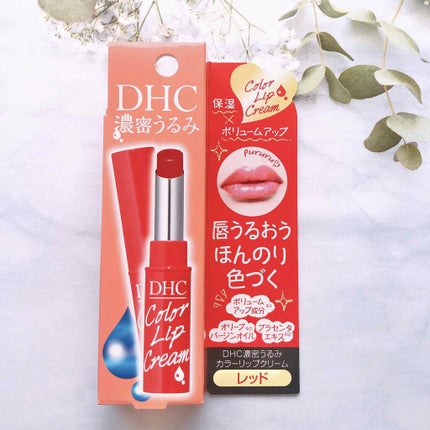 濃密うるみカラーリップクリーム/DHC/リップクリームを使ったクチコミ(3枚目)