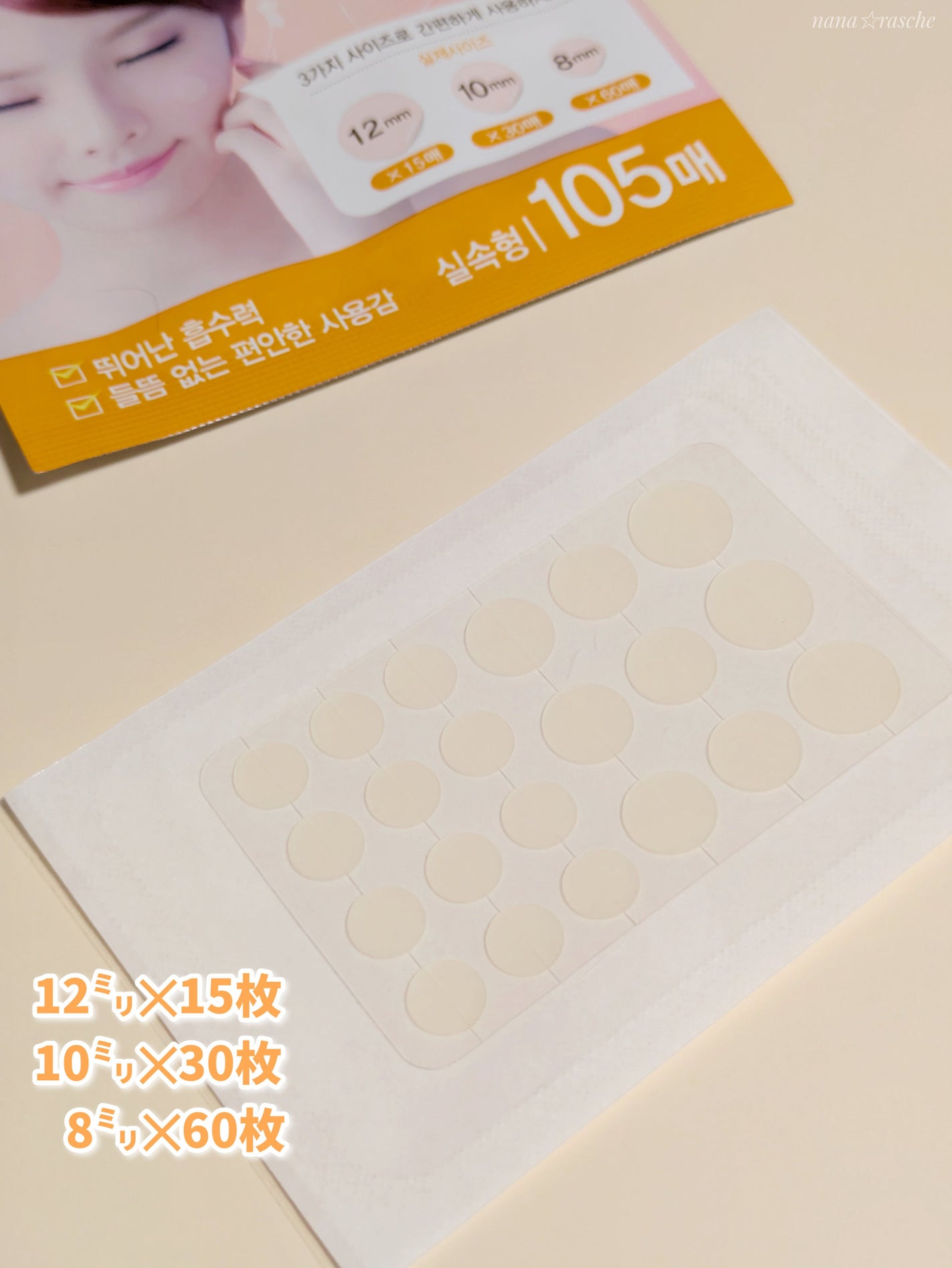 ビューティー スポットパッチ/イージーダムビューティー/にきびパッチを使ったクチコミ(3枚目)