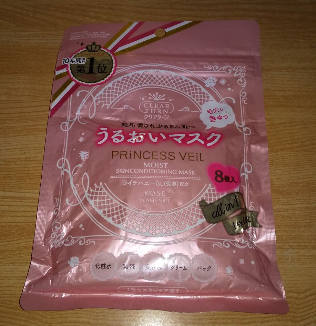 プリンセスヴェールスキンコンディショニングマスクB/クリアターン/シートマスク・パックを使ったクチコミ（1枚目）
