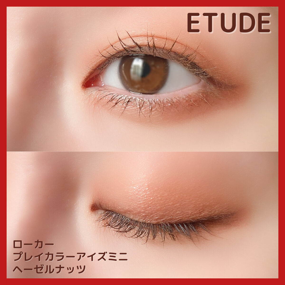 ローカー プレイカラーアイズミニ/ETUDE/アイシャドウパレットを使ったクチコミ（3枚目）
